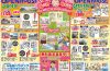 🌹🌹5月11日（日）母の日☺母ごのみ🌹🌹