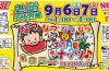 🌵🌵🌵夏・ナツ・なつ・夏まだナッツ🌵🌵🌵