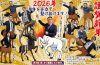 🎍🎍2026年　新年あけましておめでとうございます。本年も宜しくお願い致します！🎍 🎍